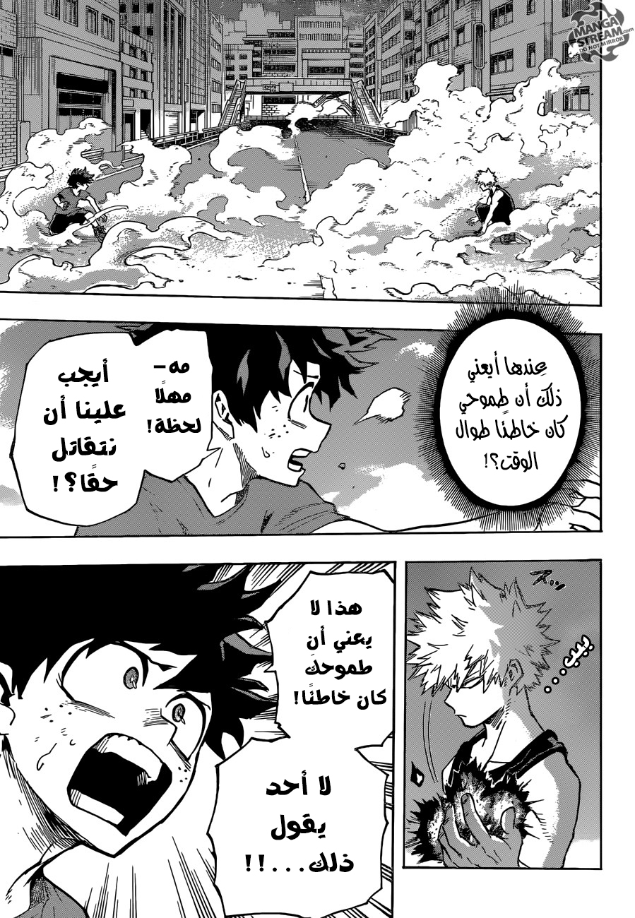 Boku no Hero Academia: Chapter 118 - Page 5