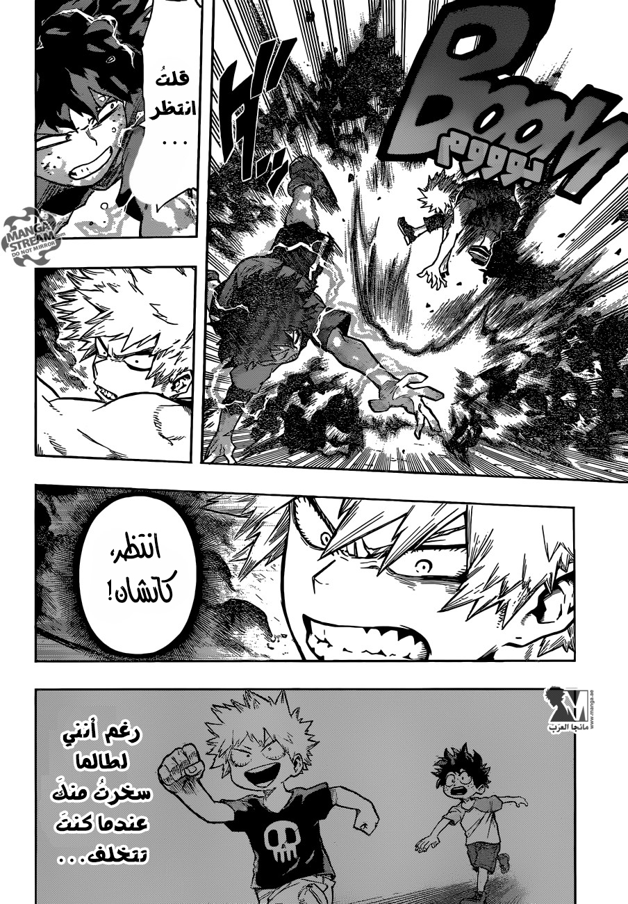 Boku no Hero Academia: Chapter 118 - Page 6