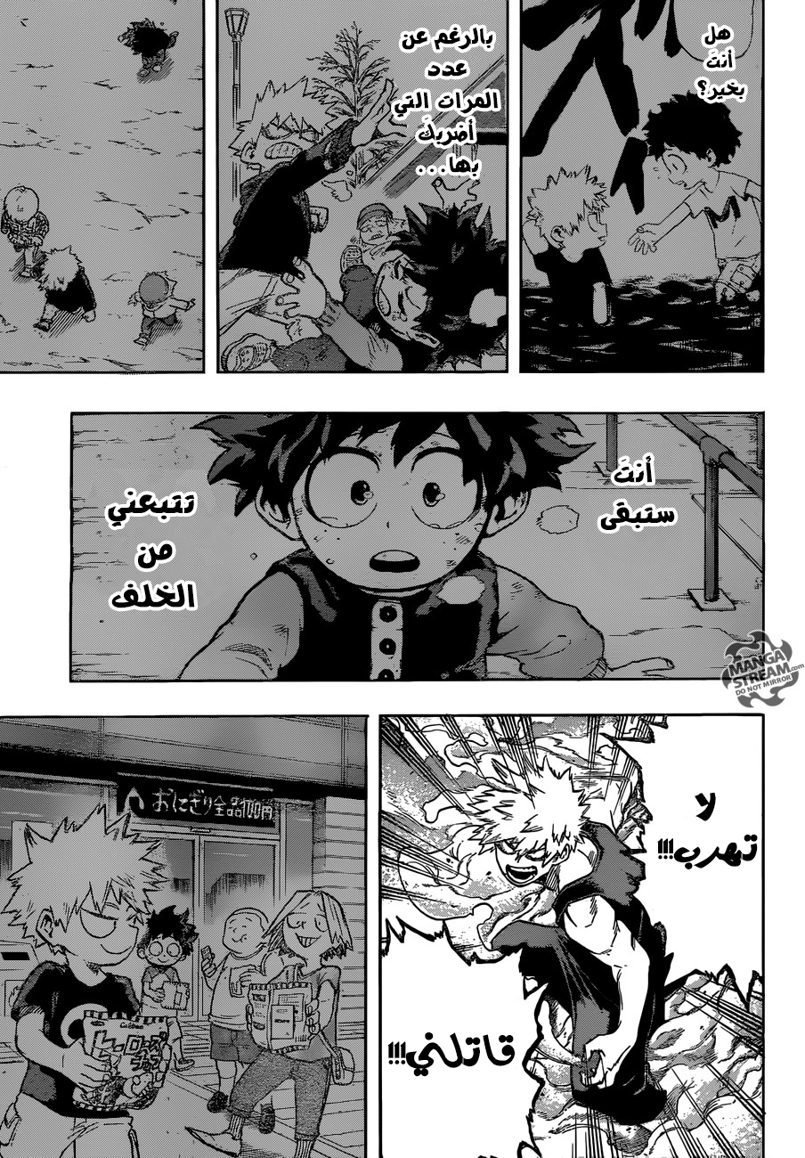 Boku no Hero Academia: Chapter 118 - Page 7
