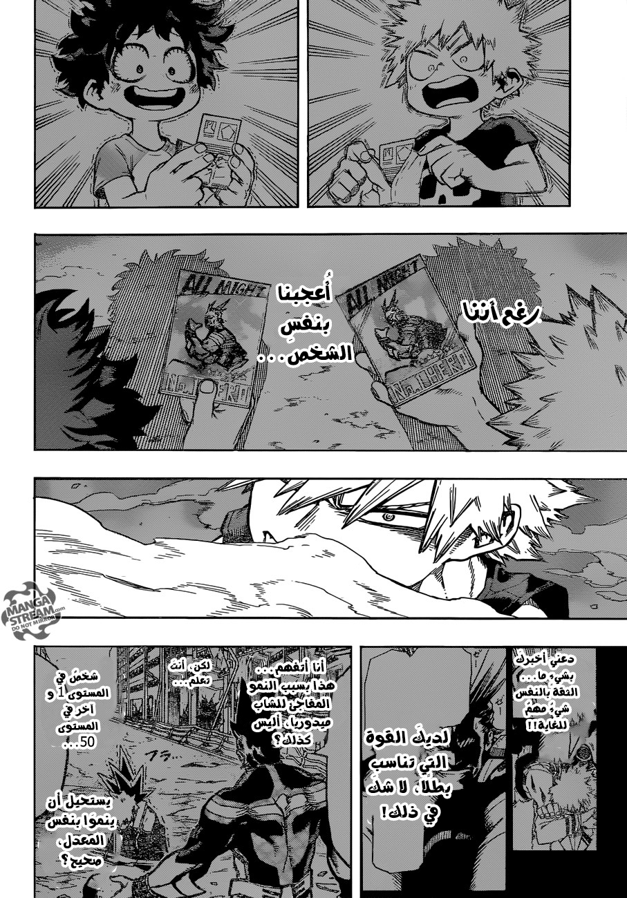 Boku no Hero Academia: Chapter 118 - Page 8