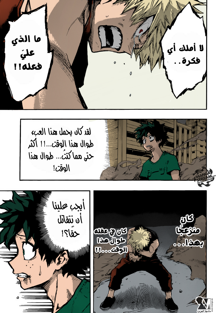 Boku no Hero Academia: Chapter 118 - Page 17