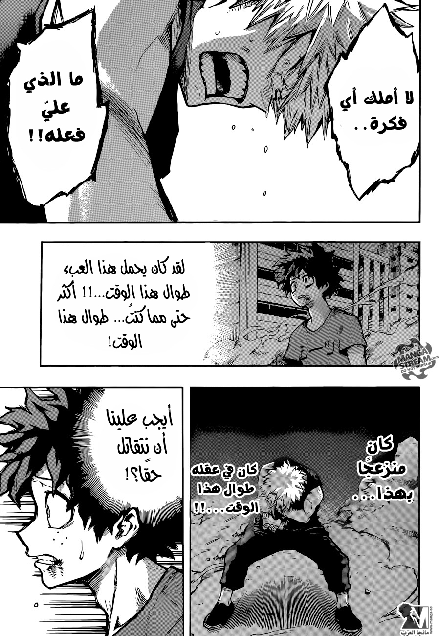 Boku no Hero Academia: Chapter 118 - Page 18