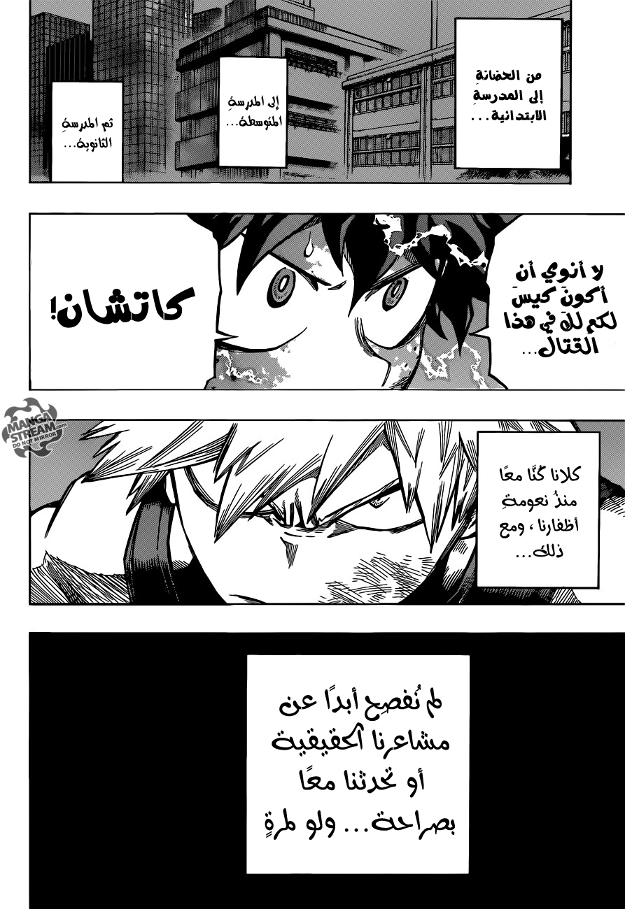 Boku no Hero Academia: Chapter 119 - Page 2