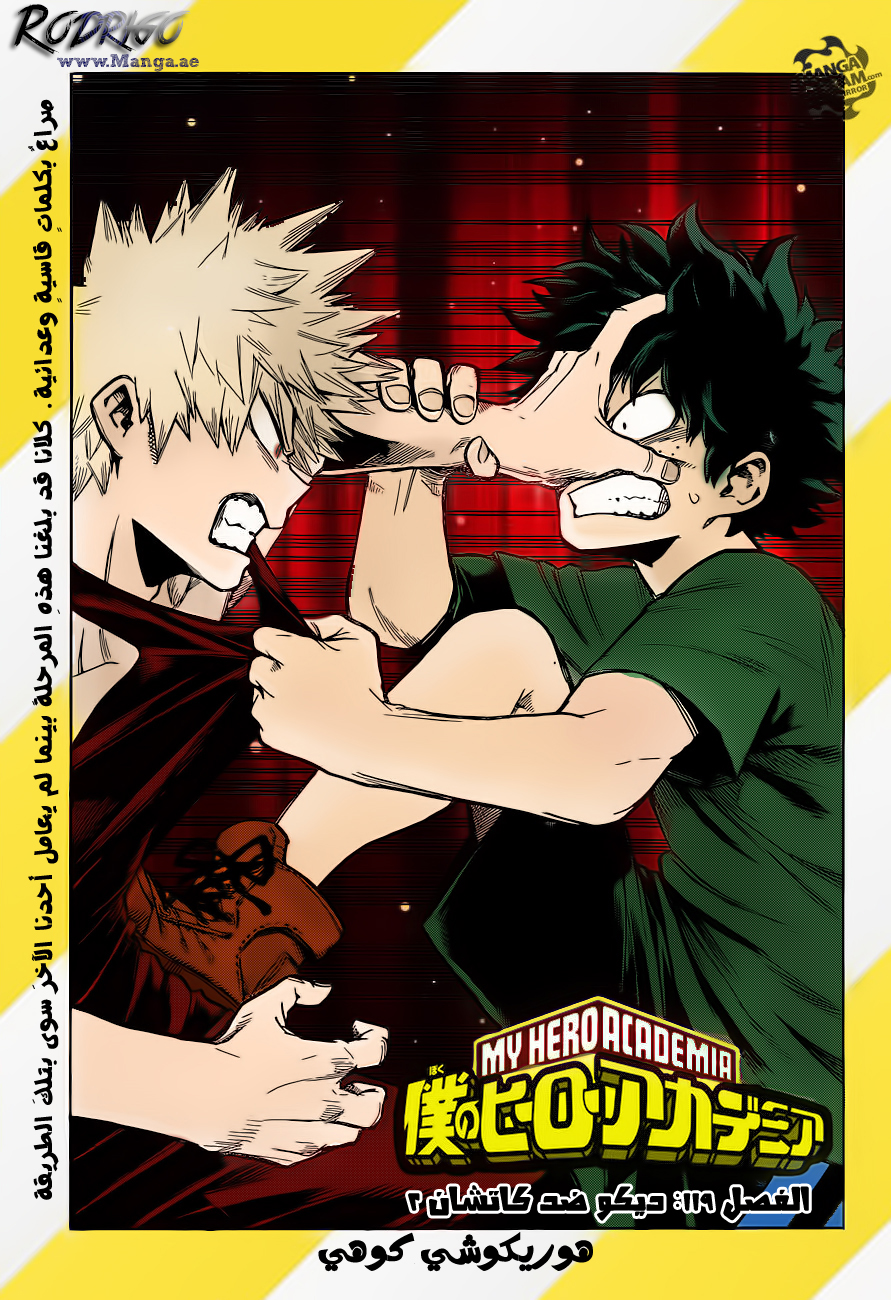 Boku no Hero Academia: Chapter 119 - Page 4