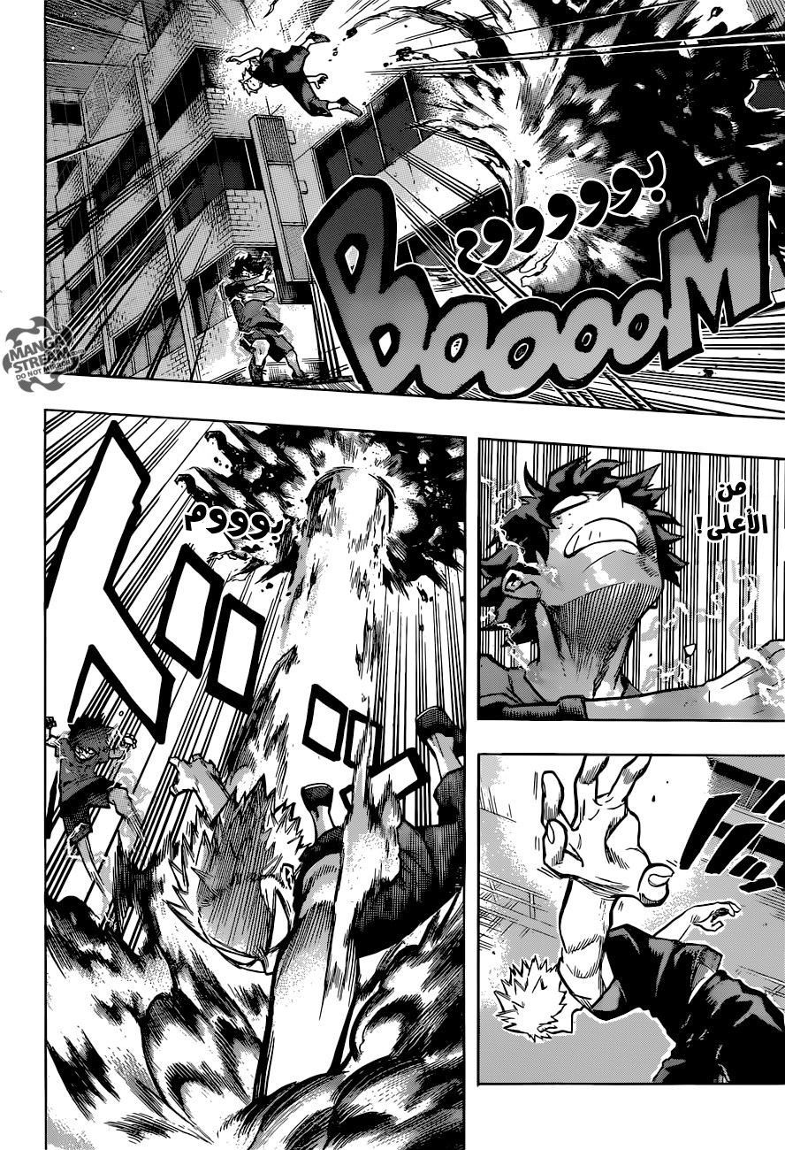 Boku no Hero Academia: Chapter 119 - Page 6