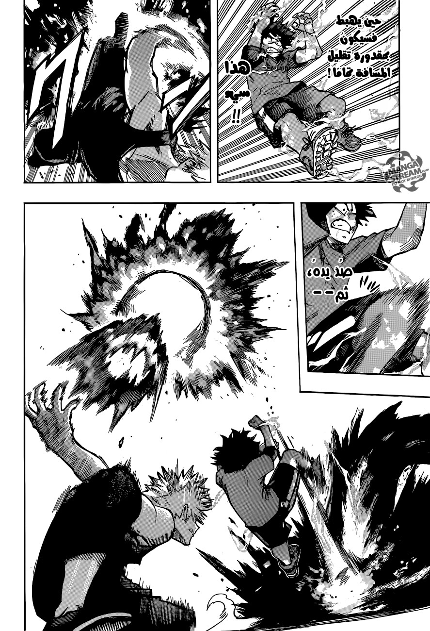 Boku no Hero Academia: Chapter 119 - Page 8