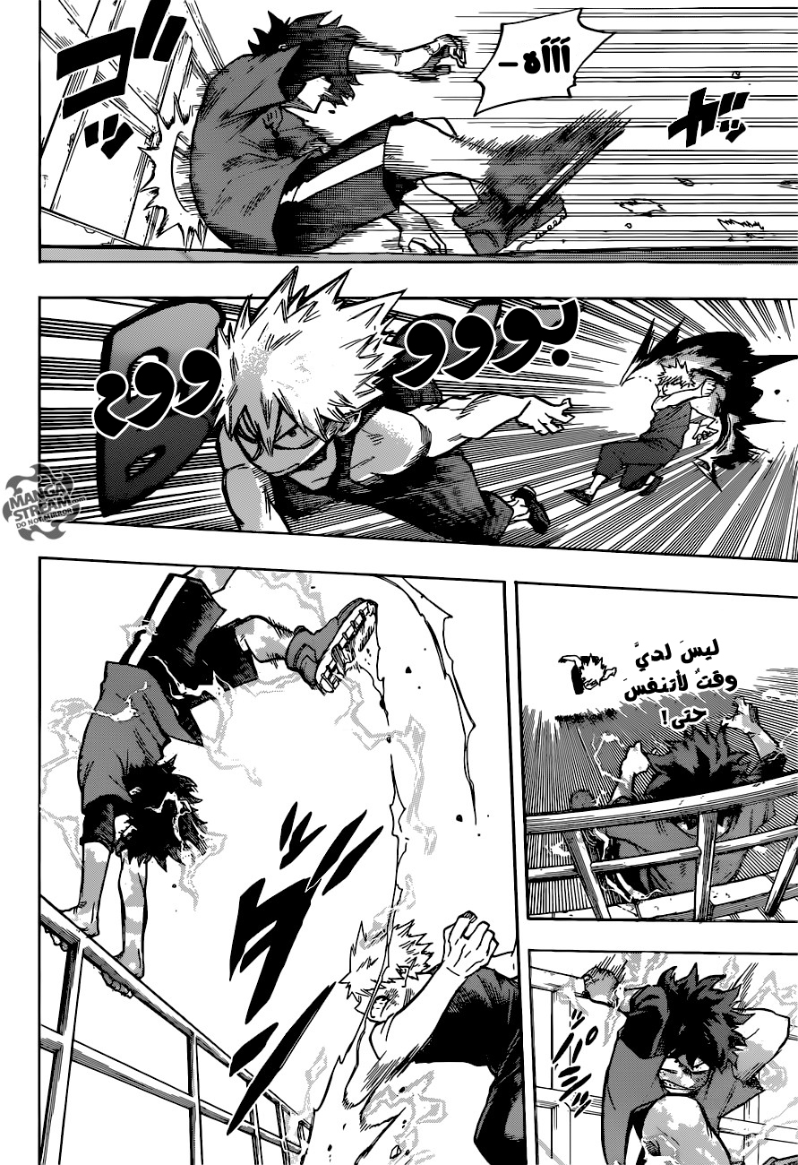 Boku no Hero Academia: Chapter 119 - Page 10