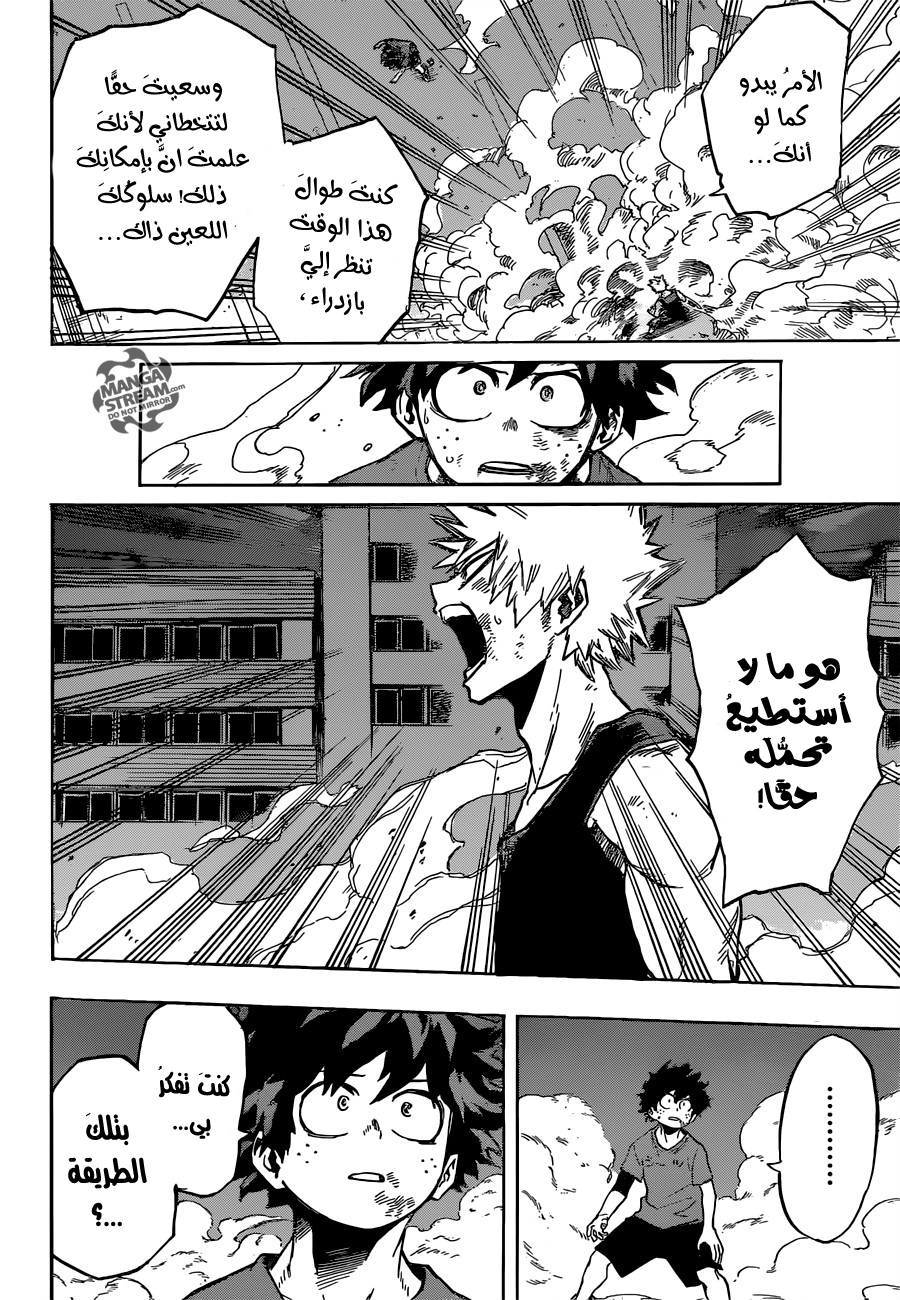 Boku no Hero Academia: Chapter 119 - Page 14