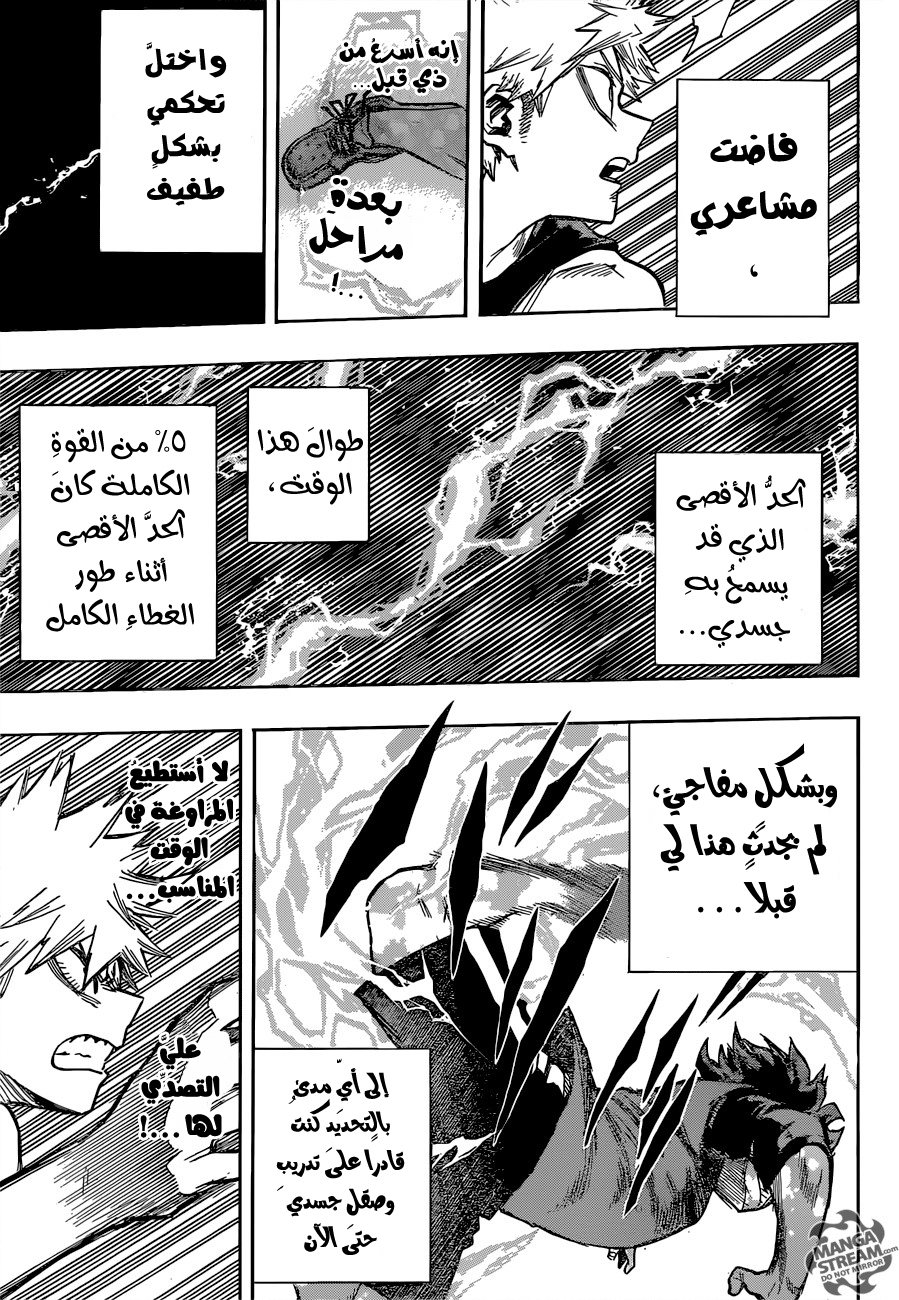 Boku no Hero Academia: Chapter 119 - Page 17