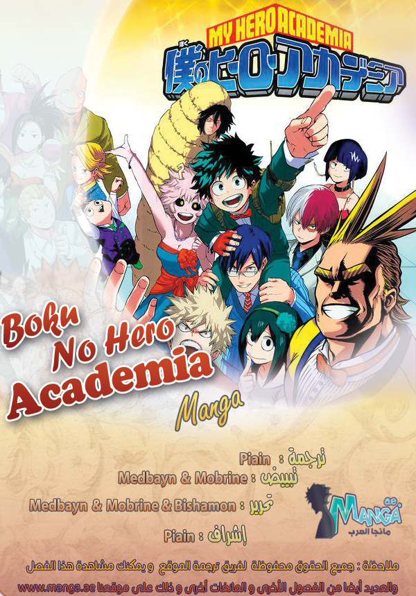Boku no Hero Academia: Chapter 120 - Page 2