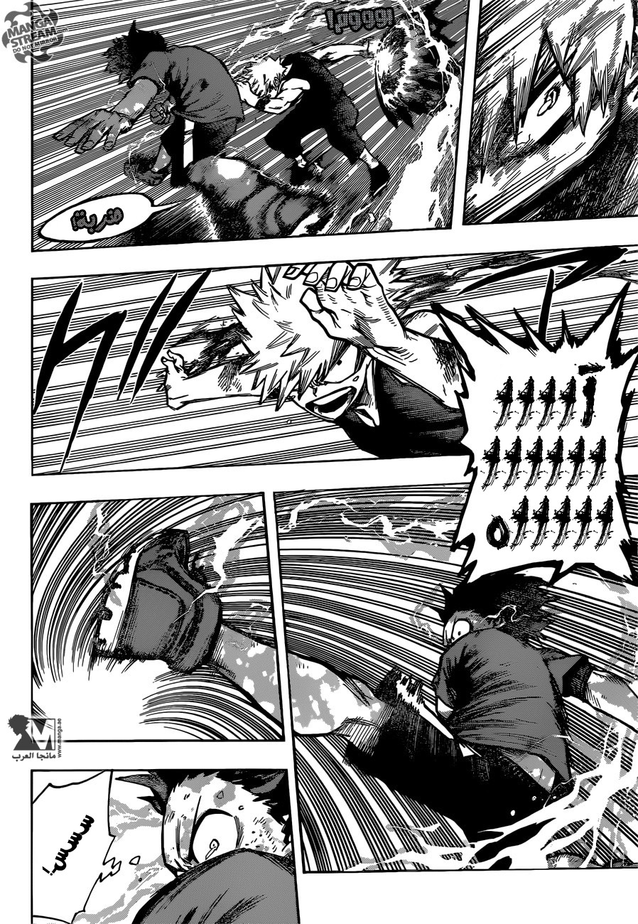 Boku no Hero Academia: Chapter 120 - Page 5