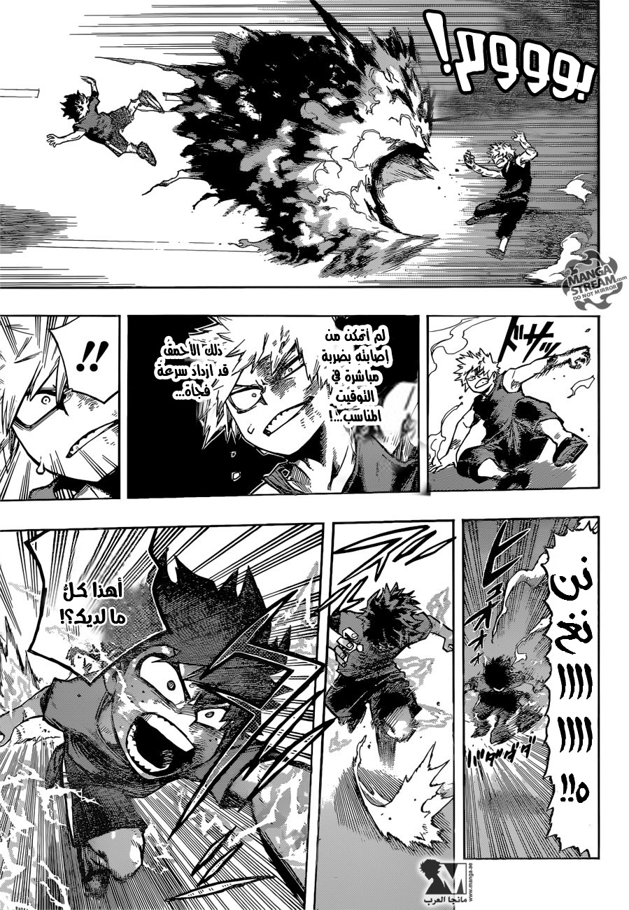 Boku no Hero Academia: Chapter 120 - Page 6