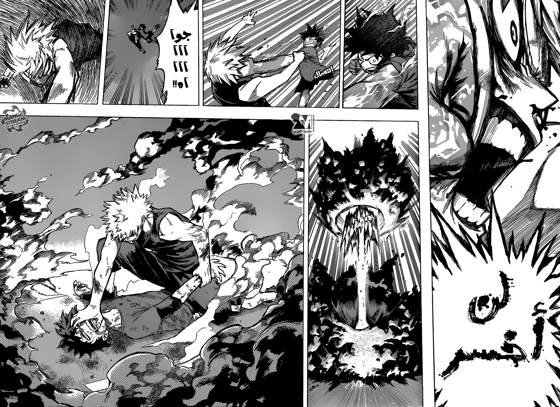 Boku no Hero Academia: Chapter 120 - Page 11