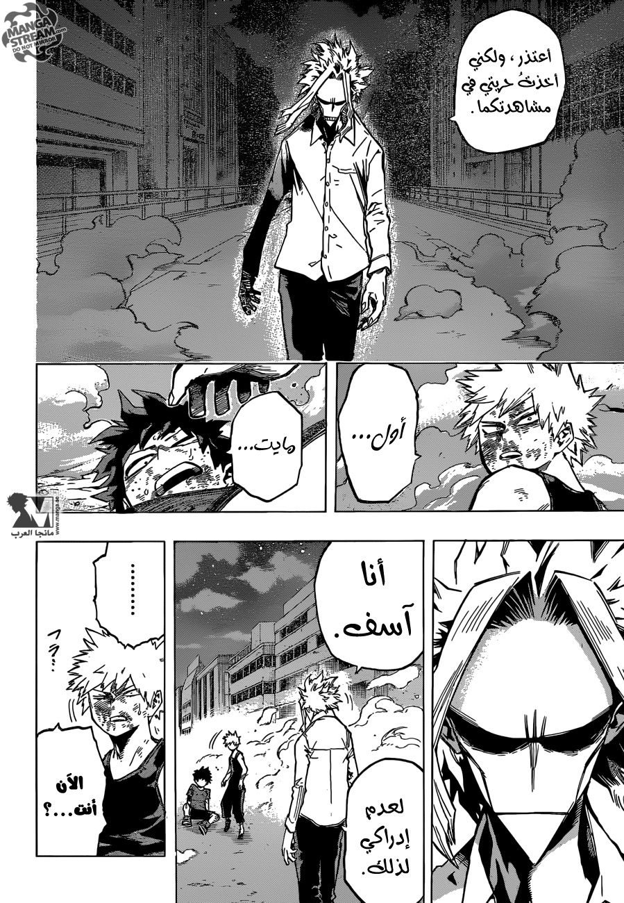 Boku no Hero Academia: Chapter 120 - Page 14