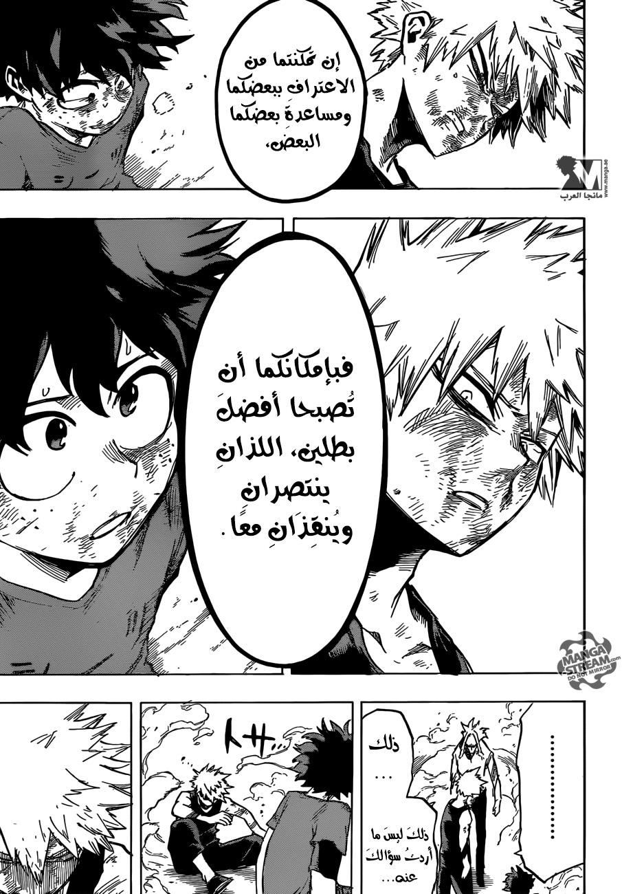 Boku no Hero Academia: Chapter 120 - Page 17