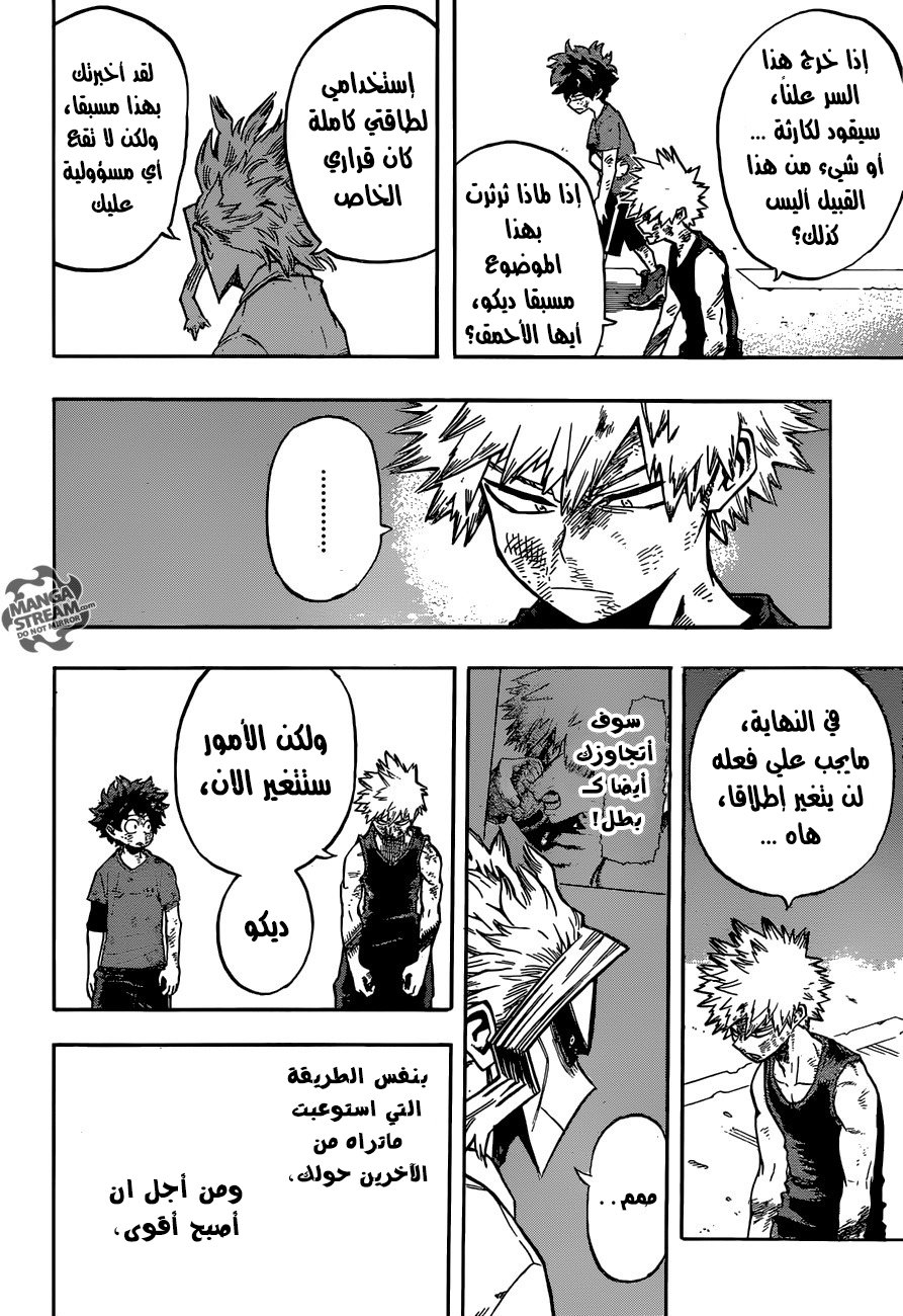 Boku no Hero Academia: Chapter 121 - Page 3