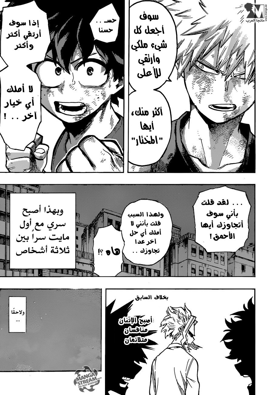 Boku no Hero Academia: Chapter 121 - Page 4
