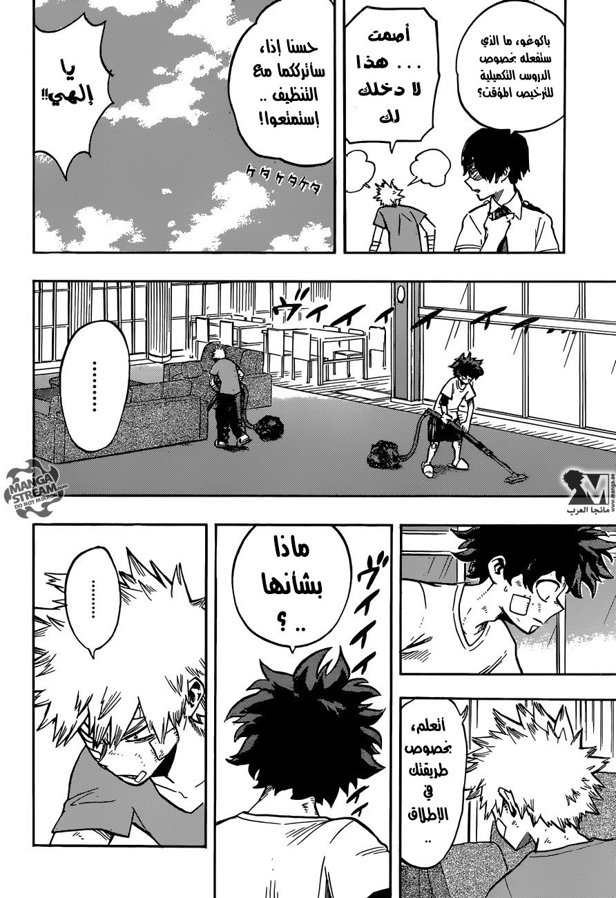 Boku no Hero Academia: Chapter 121 - Page 9