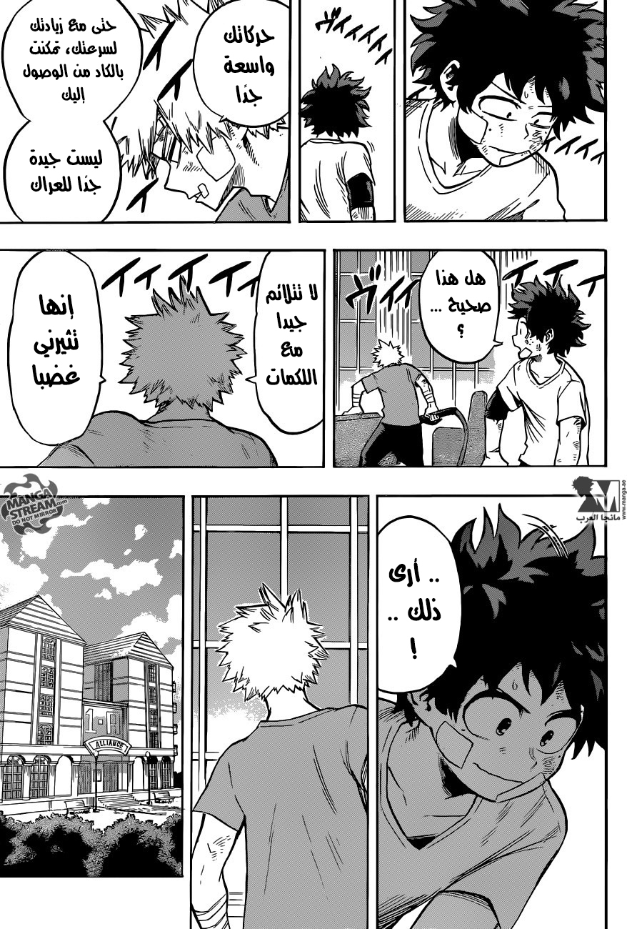 Boku no Hero Academia: Chapter 121 - Page 10