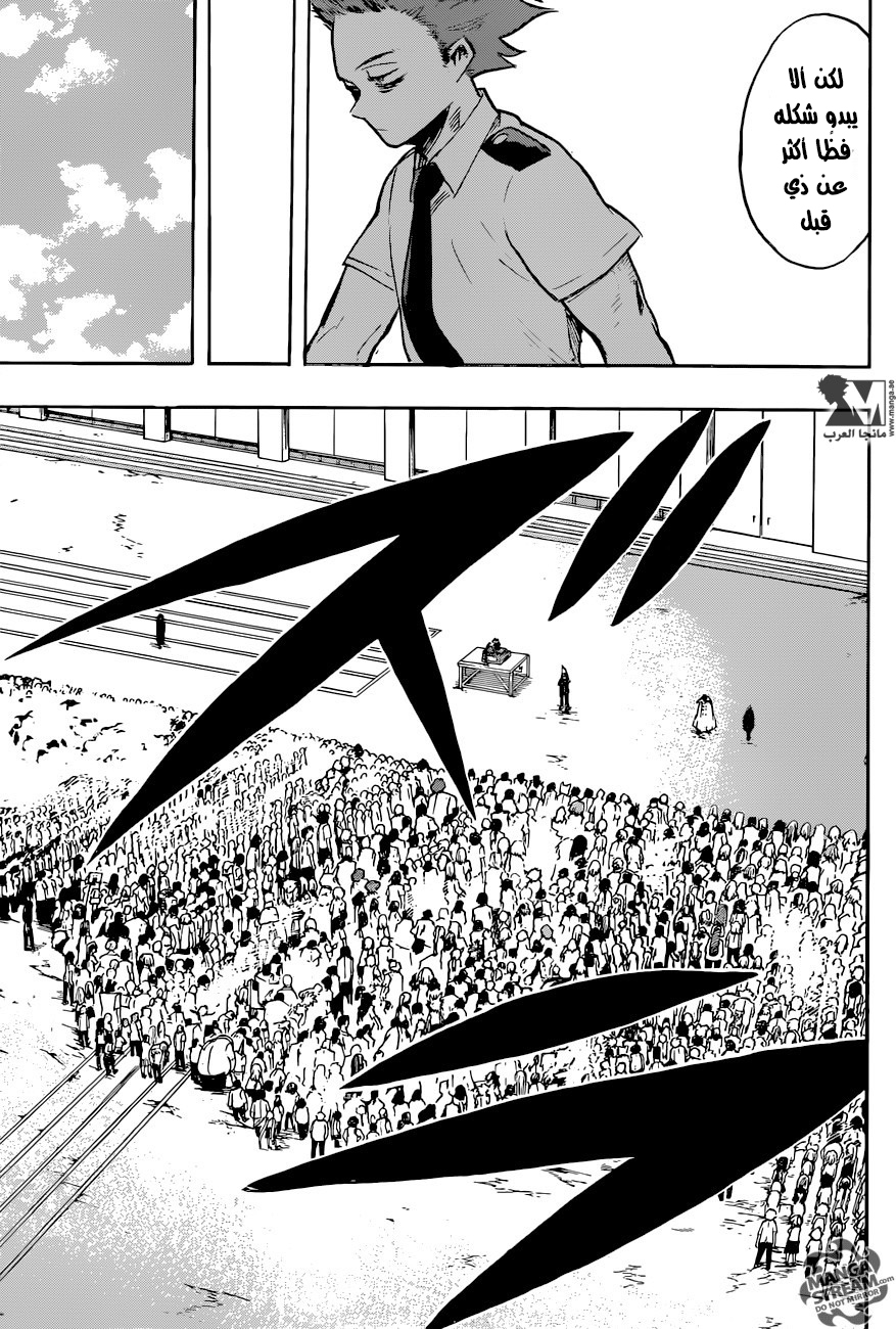 Boku no Hero Academia: Chapter 121 - Page 14