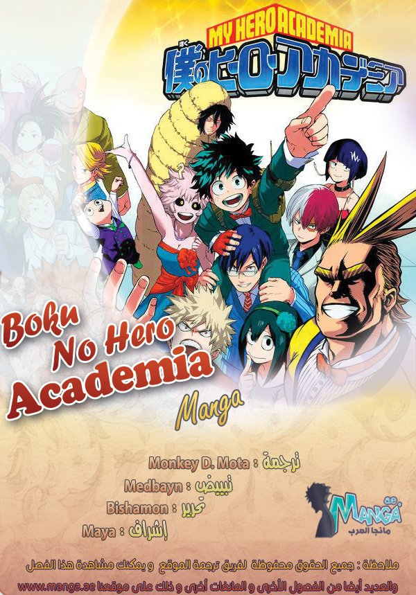 Boku no Hero Academia: Chapter 122 - Page 2