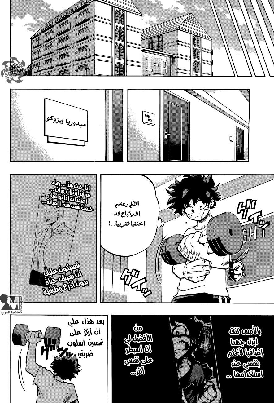 Boku no Hero Academia: Chapter 122 - Page 9