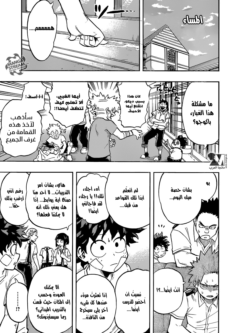 Boku no Hero Academia: Chapter 122 - Page 10