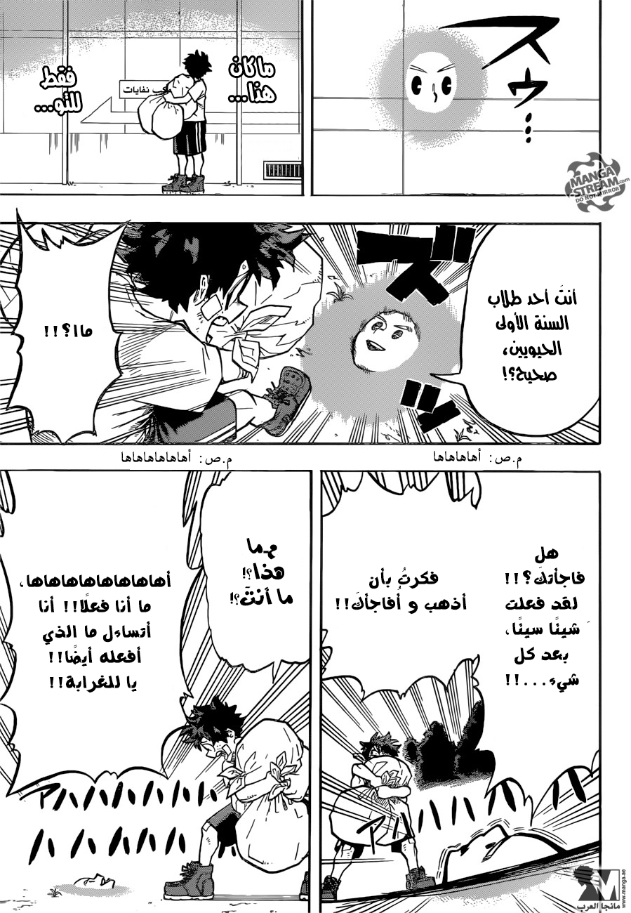 Boku no Hero Academia: Chapter 122 - Page 14