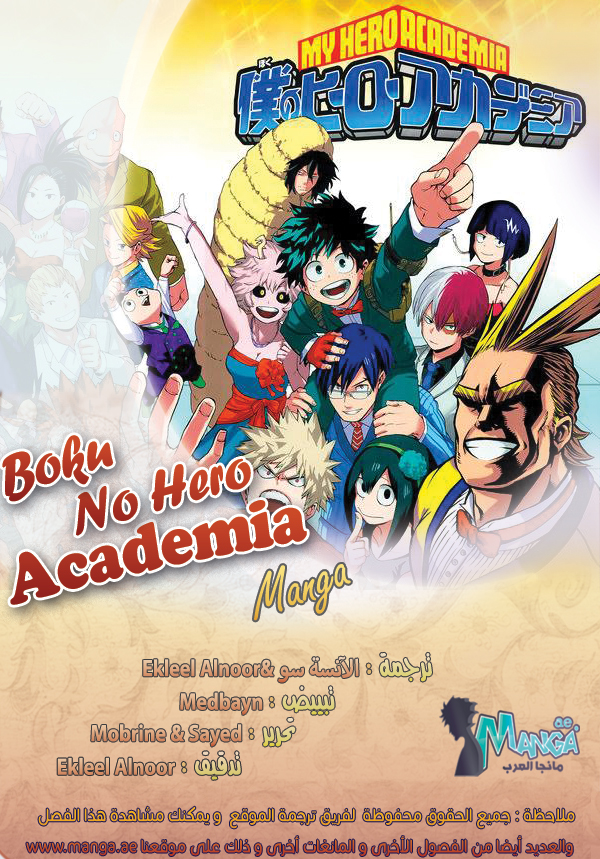 Boku no Hero Academia: Chapter 123 - Page 2
