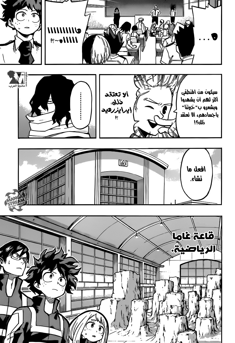 Boku no Hero Academia: Chapter 123 - Page 10