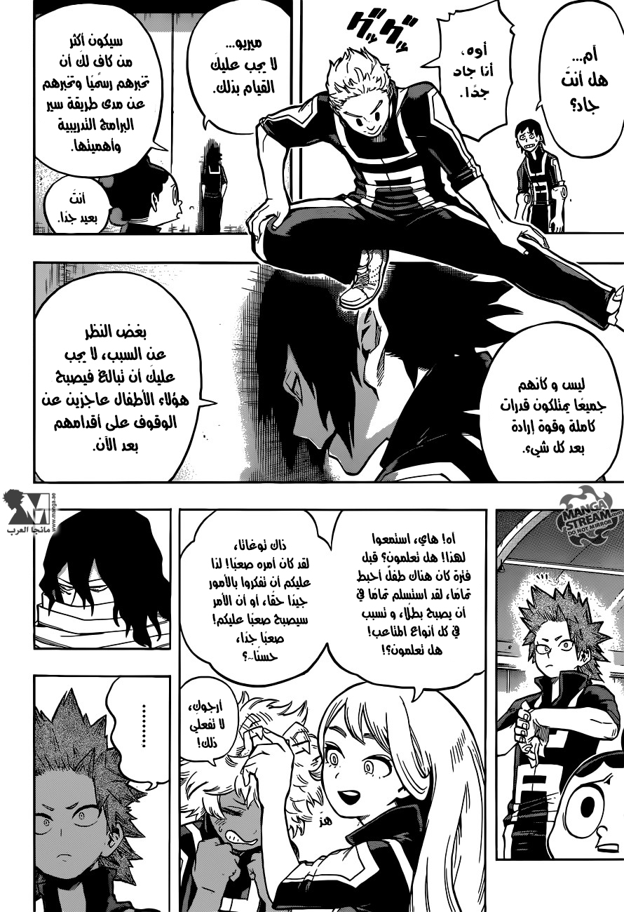 Boku no Hero Academia: Chapter 123 - Page 11