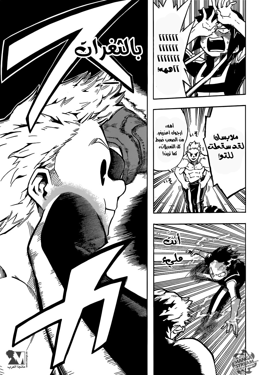 Boku no Hero Academia: Chapter 123 - Page 16