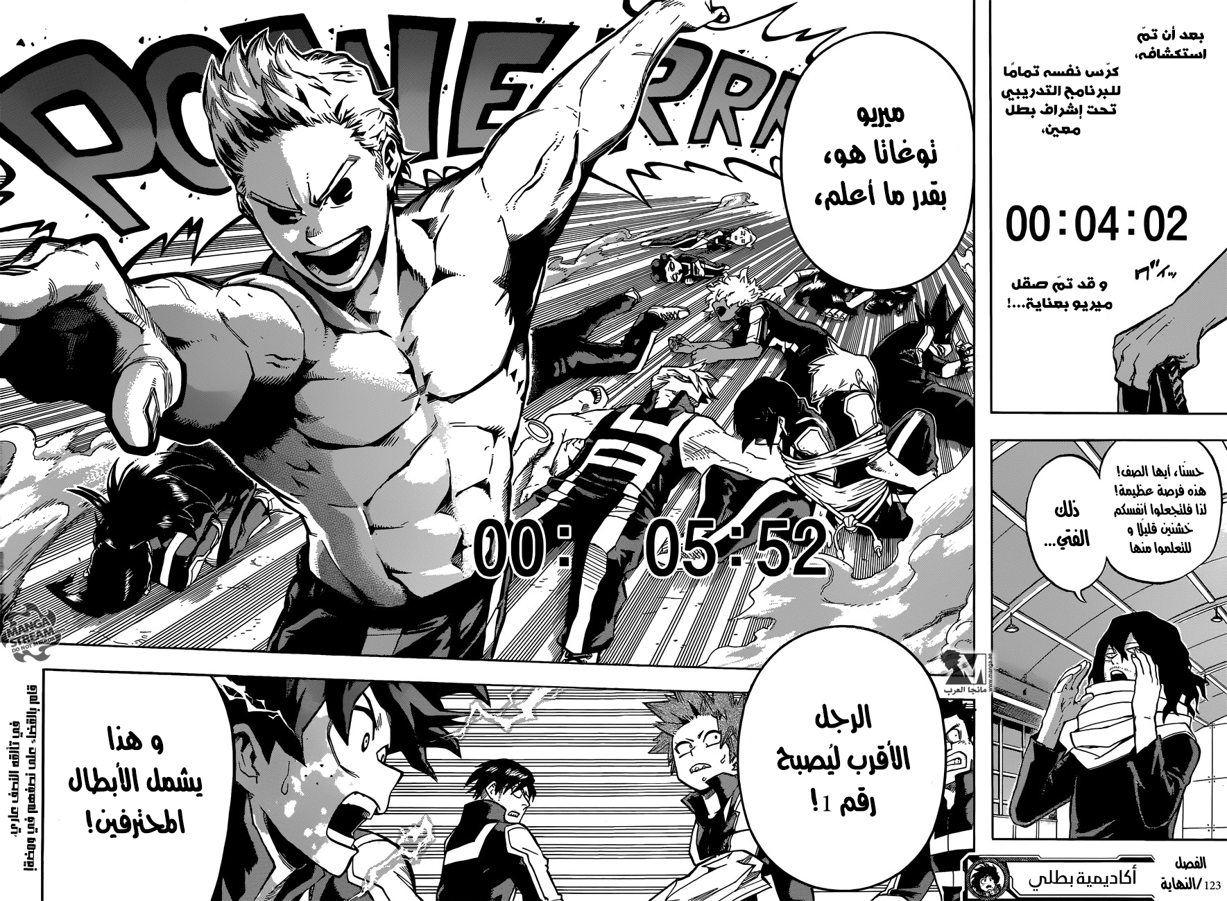 Boku no Hero Academia: Chapter 123 - Page 19