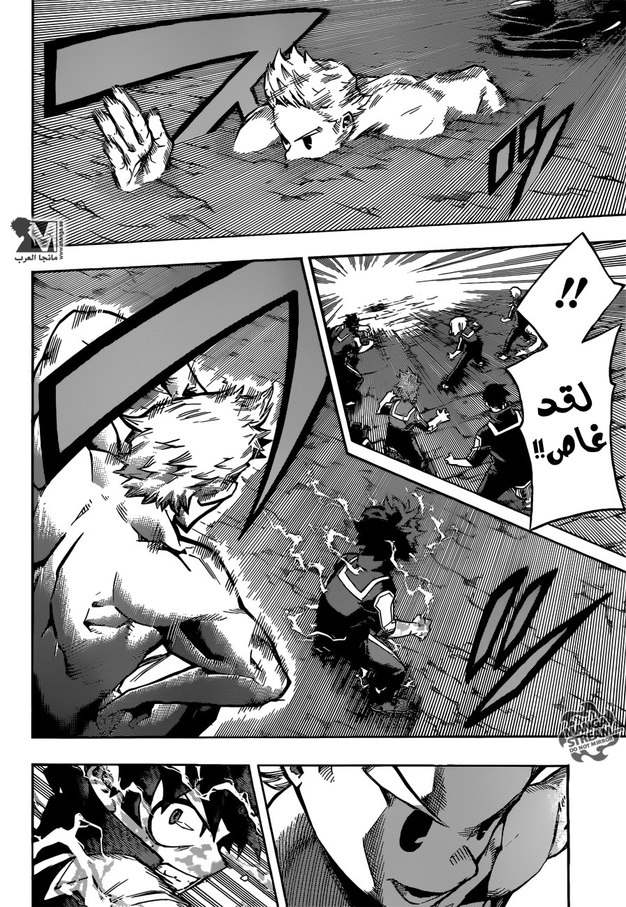 Boku no Hero Academia: Chapter 124 - Page 5