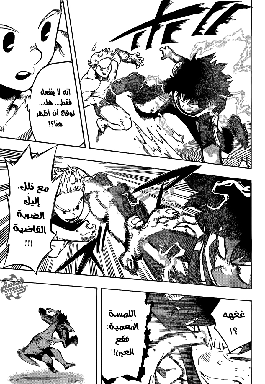 Boku no Hero Academia: Chapter 124 - Page 6