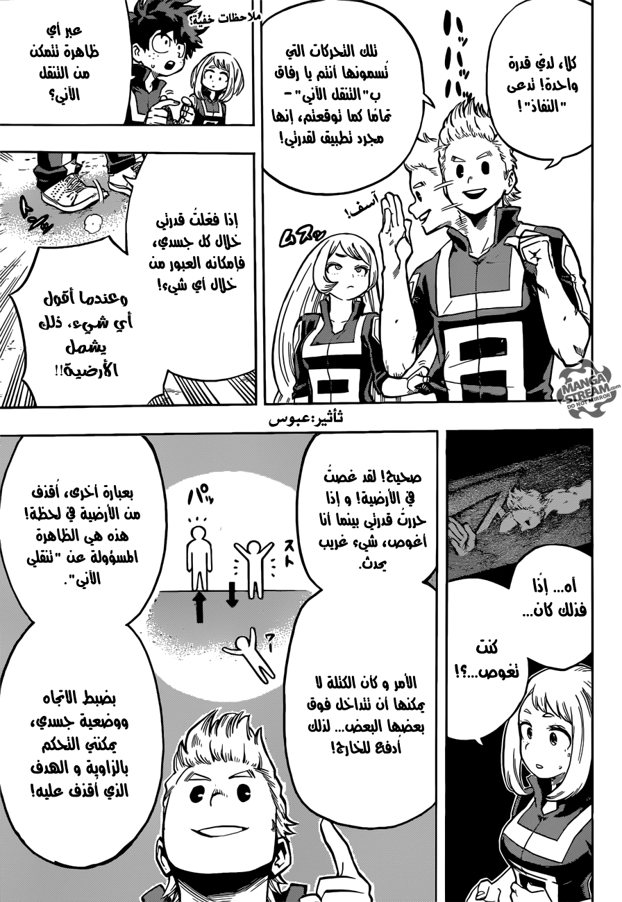 Boku no Hero Academia: Chapter 124 - Page 10