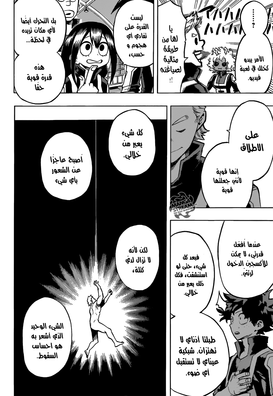 Boku no Hero Academia: Chapter 124 - Page 11
