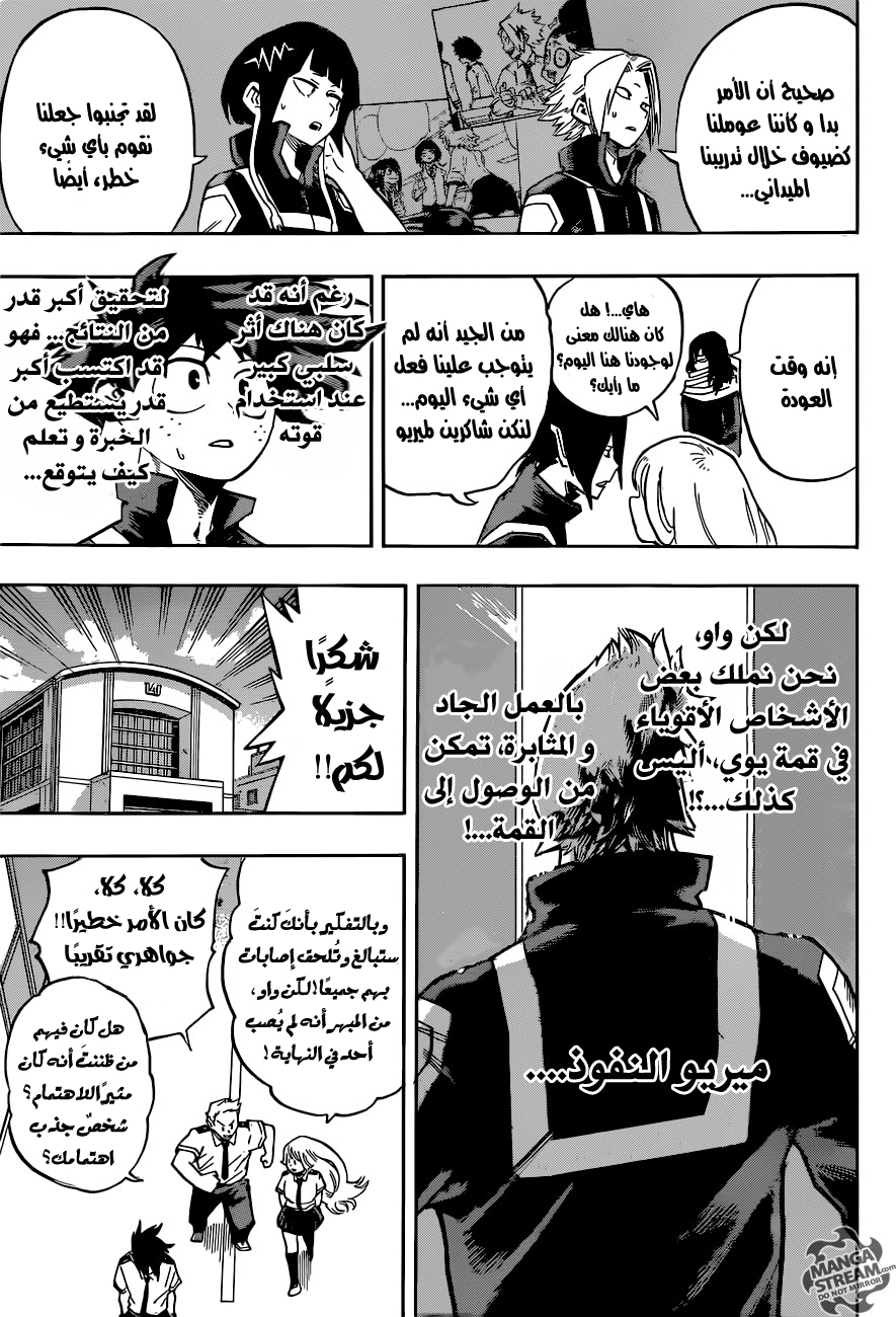 Boku no Hero Academia: Chapter 124 - Page 14