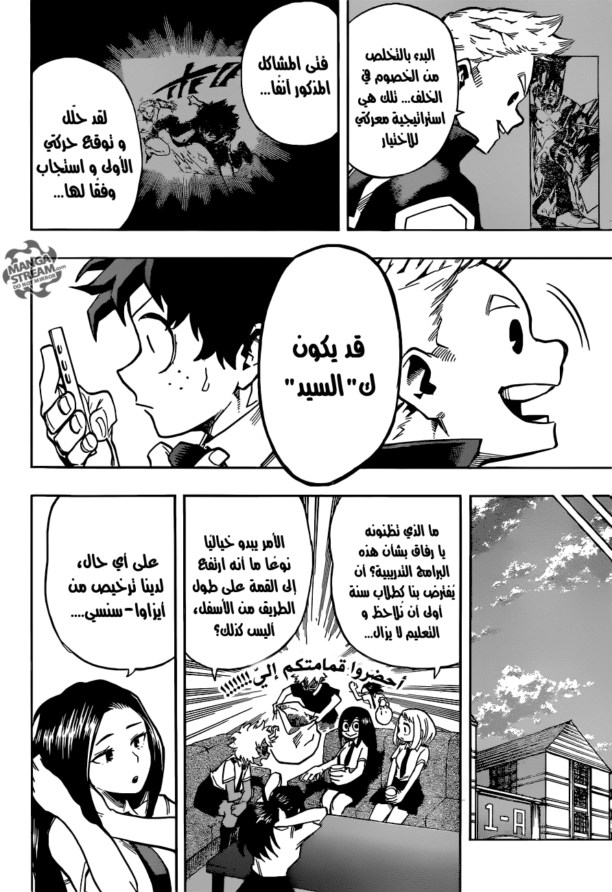 Boku no Hero Academia: Chapter 124 - Page 15