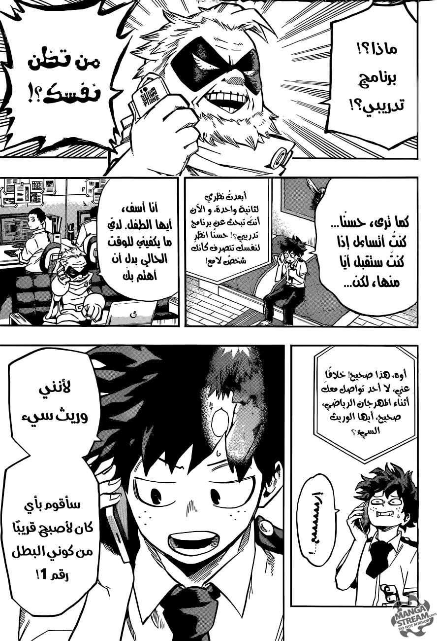 Boku no Hero Academia: Chapter 124 - Page 16