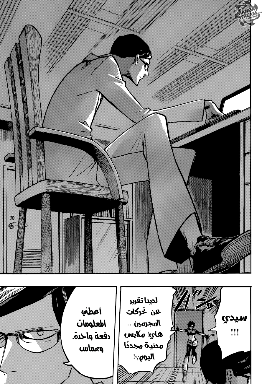 Boku no Hero Academia: Chapter 124 - Page 18