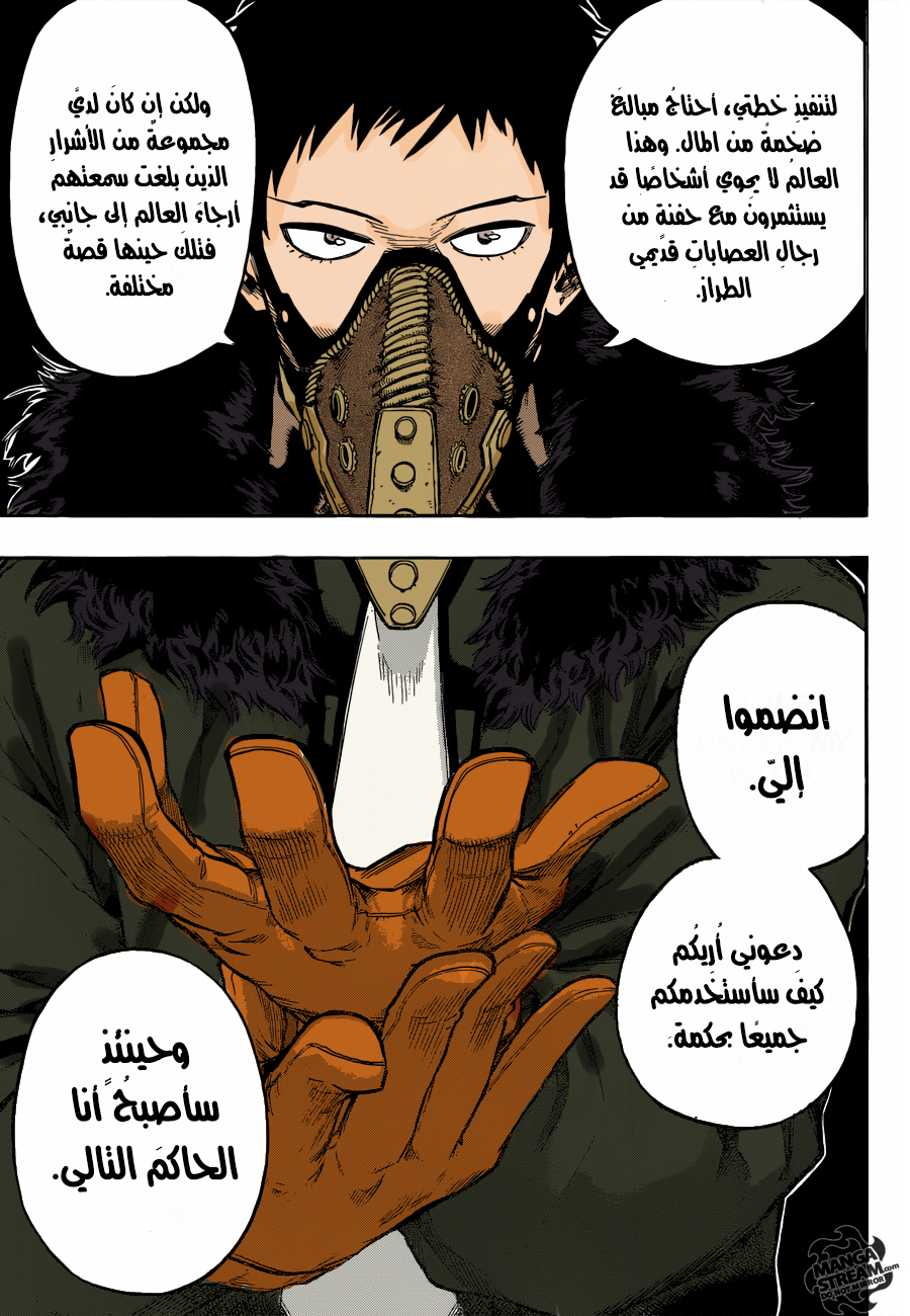 Boku no Hero Academia: Chapter 125 - Page 9