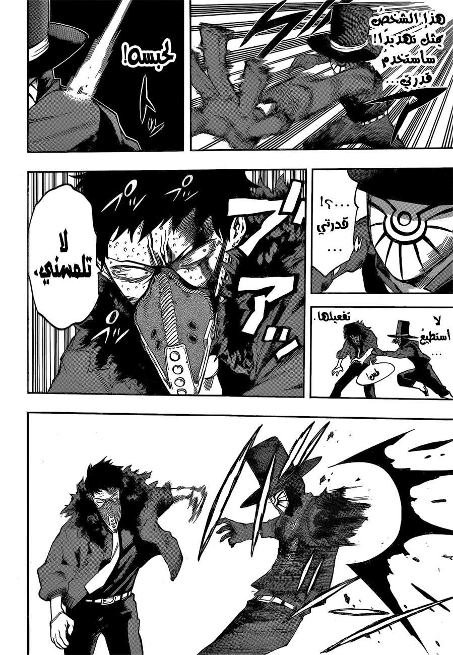 Boku no Hero Academia: Chapter 125 - Page 15
