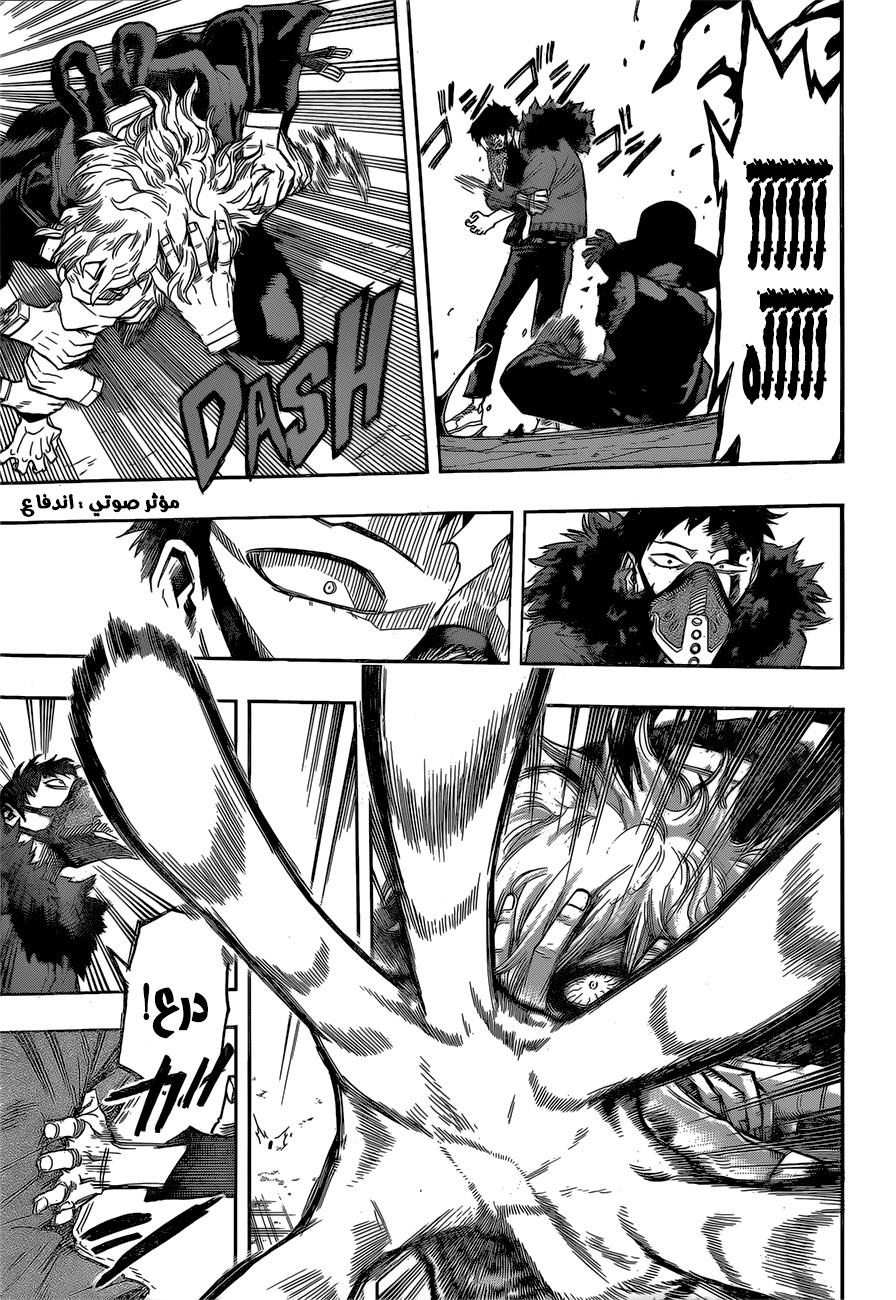 Boku no Hero Academia: Chapter 125 - Page 16