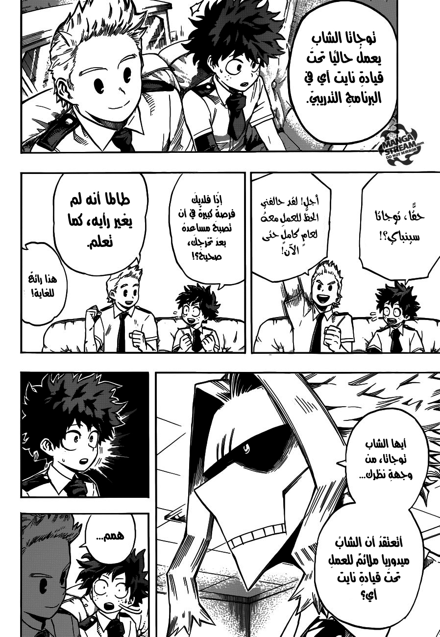 Boku no Hero Academia: Chapter 126 - Page 7
