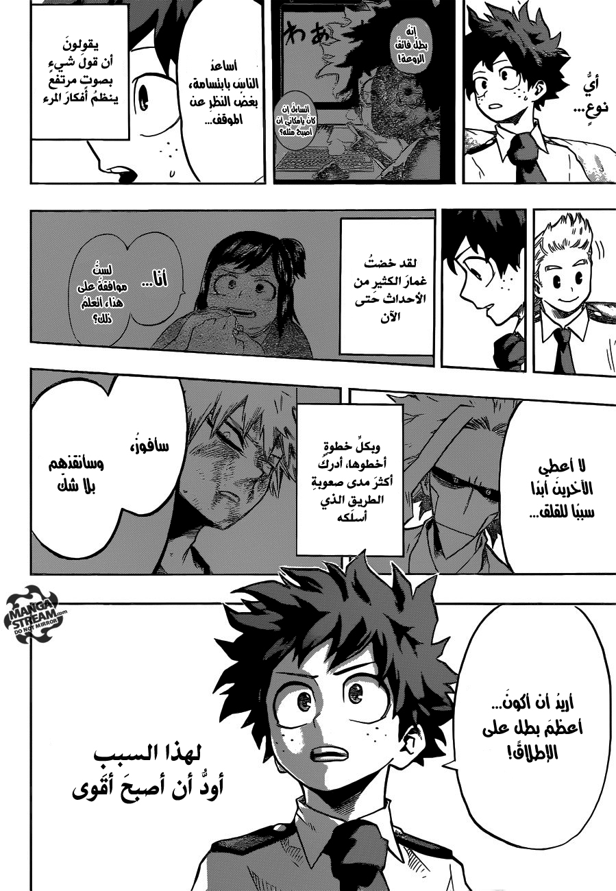 Boku no Hero Academia: Chapter 126 - Page 9