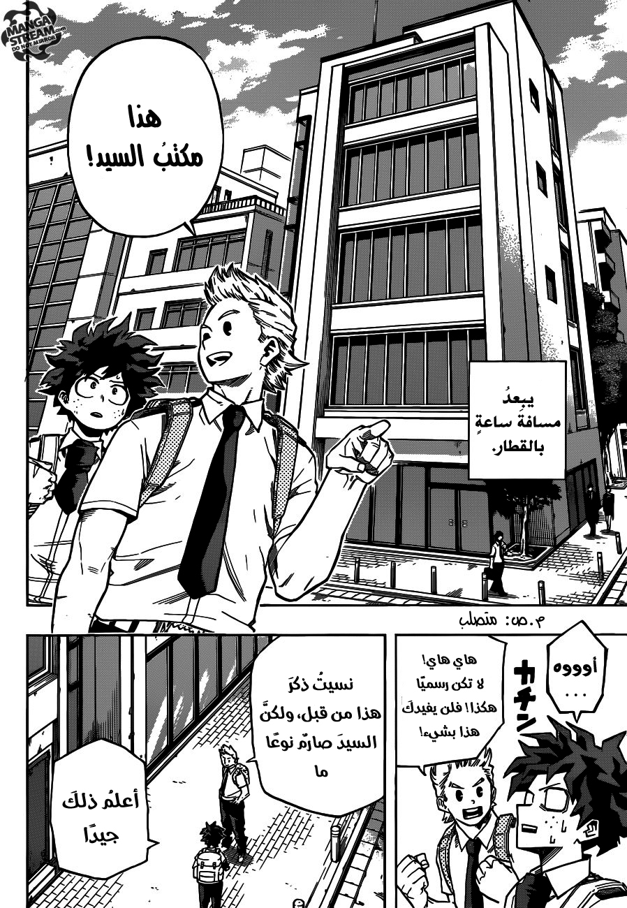 Boku no Hero Academia: Chapter 126 - Page 13