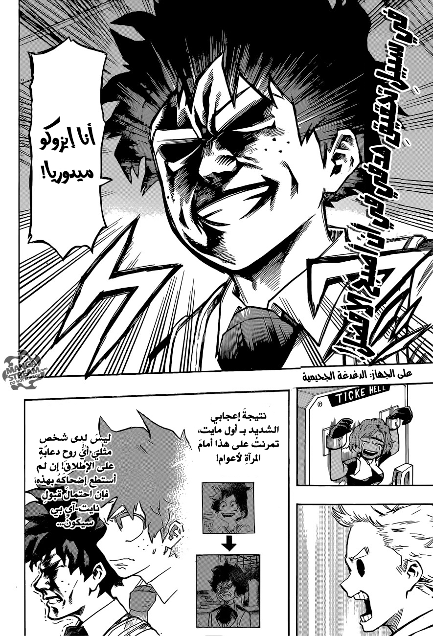 Boku no Hero Academia: Chapter 126 - Page 19