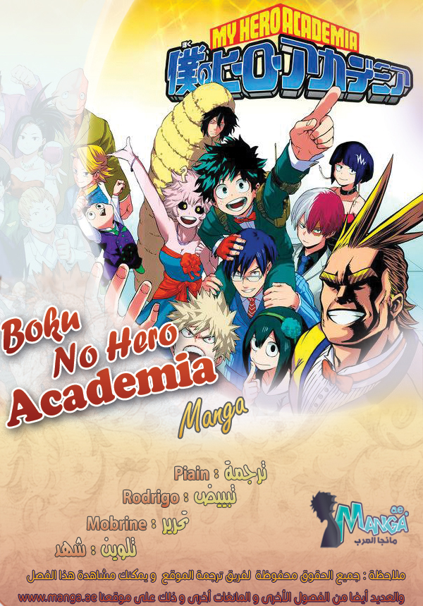 Boku no Hero Academia: Chapter 127 - Page 2