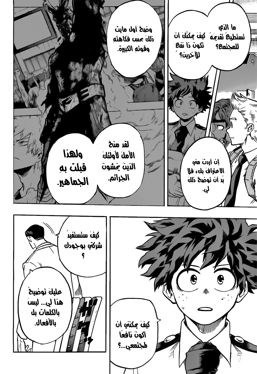 Boku no Hero Academia: Chapter 127 - Page 9